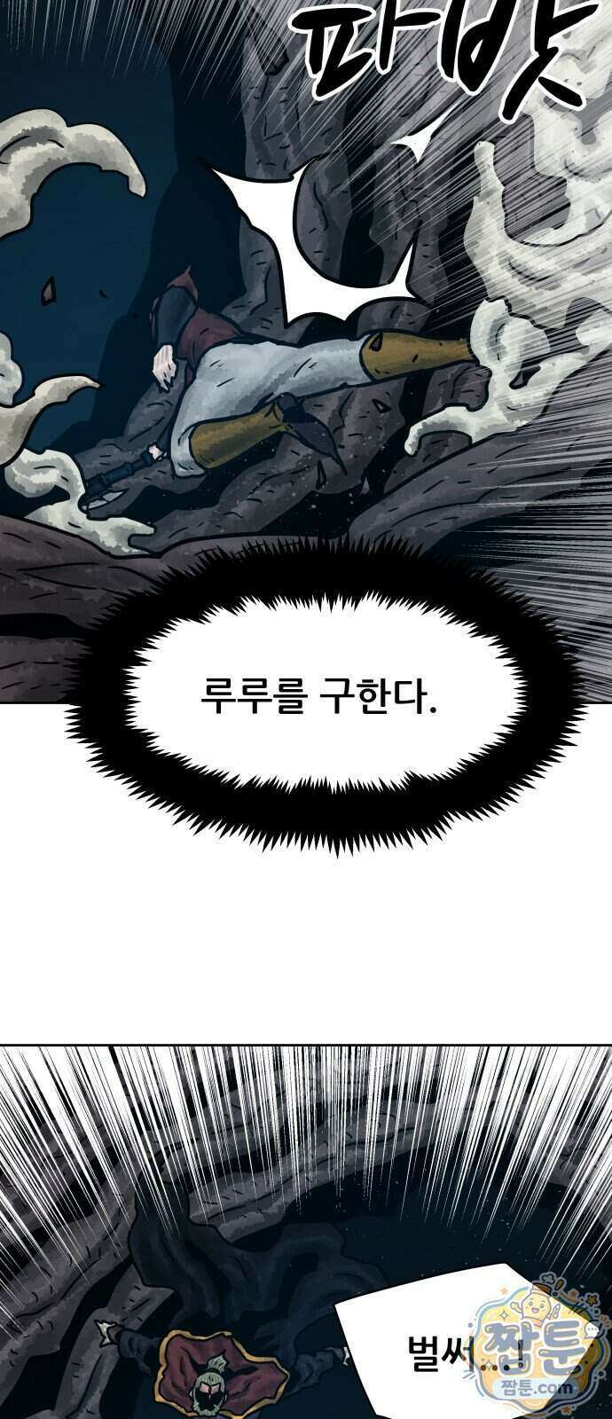 용사참수인 207화 17