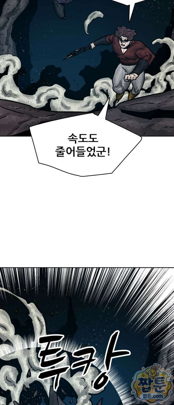 용사참수인 207화 18