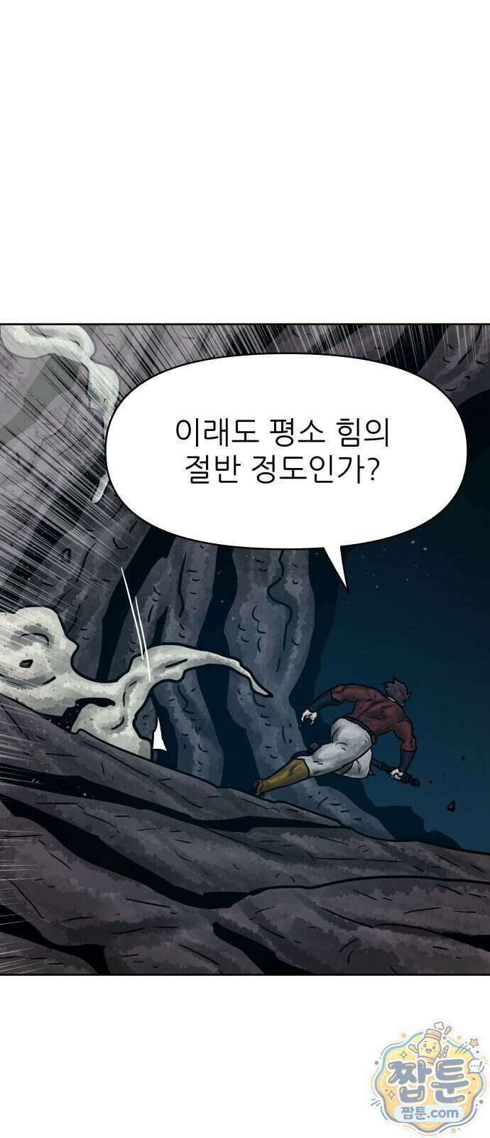 용사참수인 207화 24