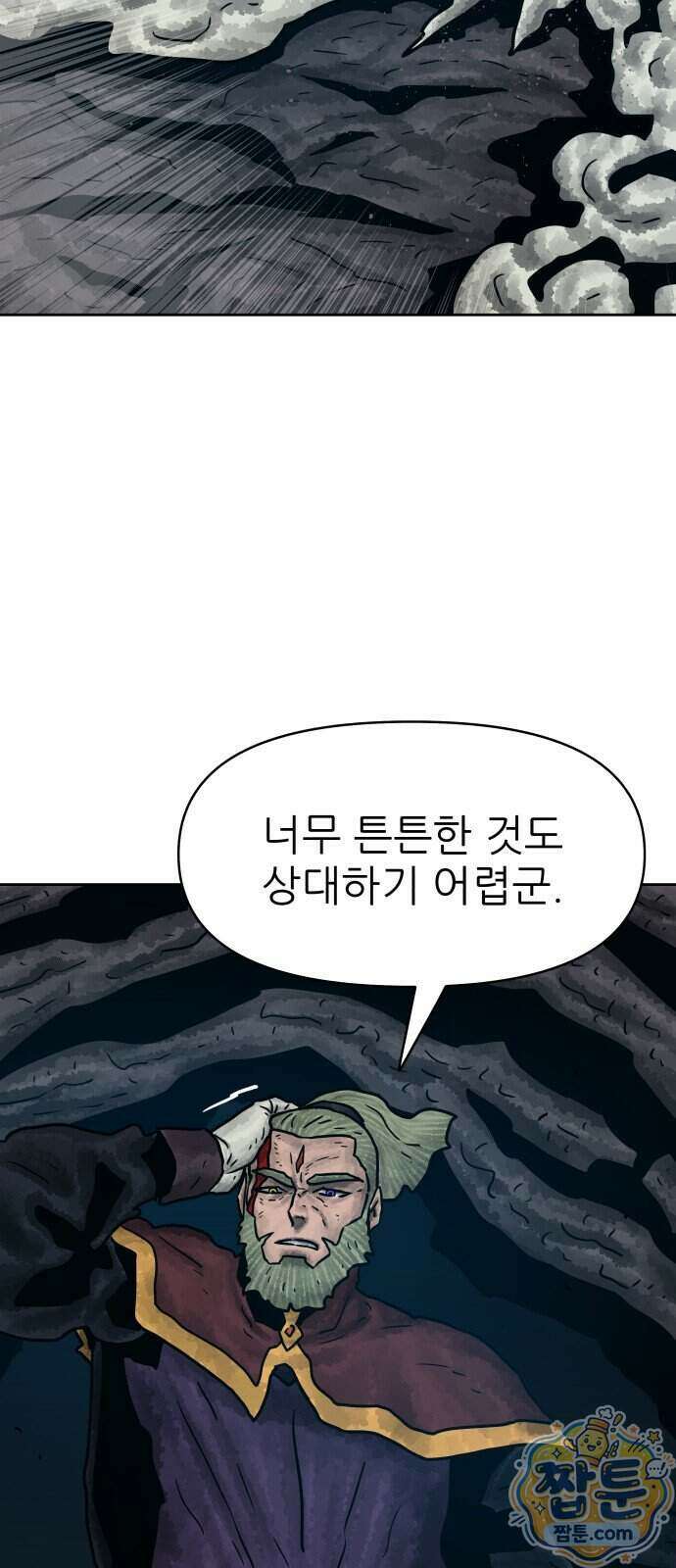 용사참수인 207화 30