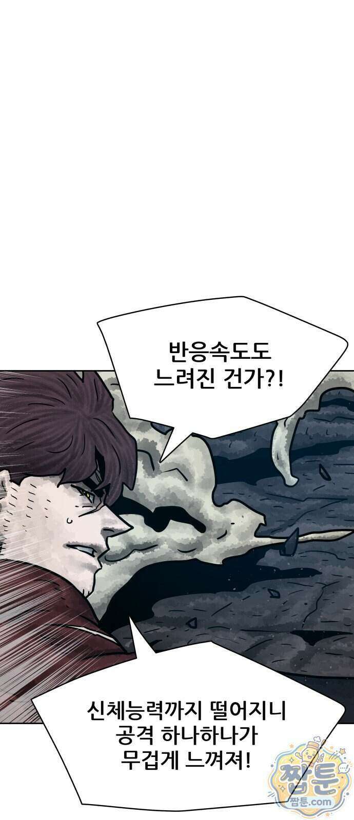 용사참수인 207화 33
