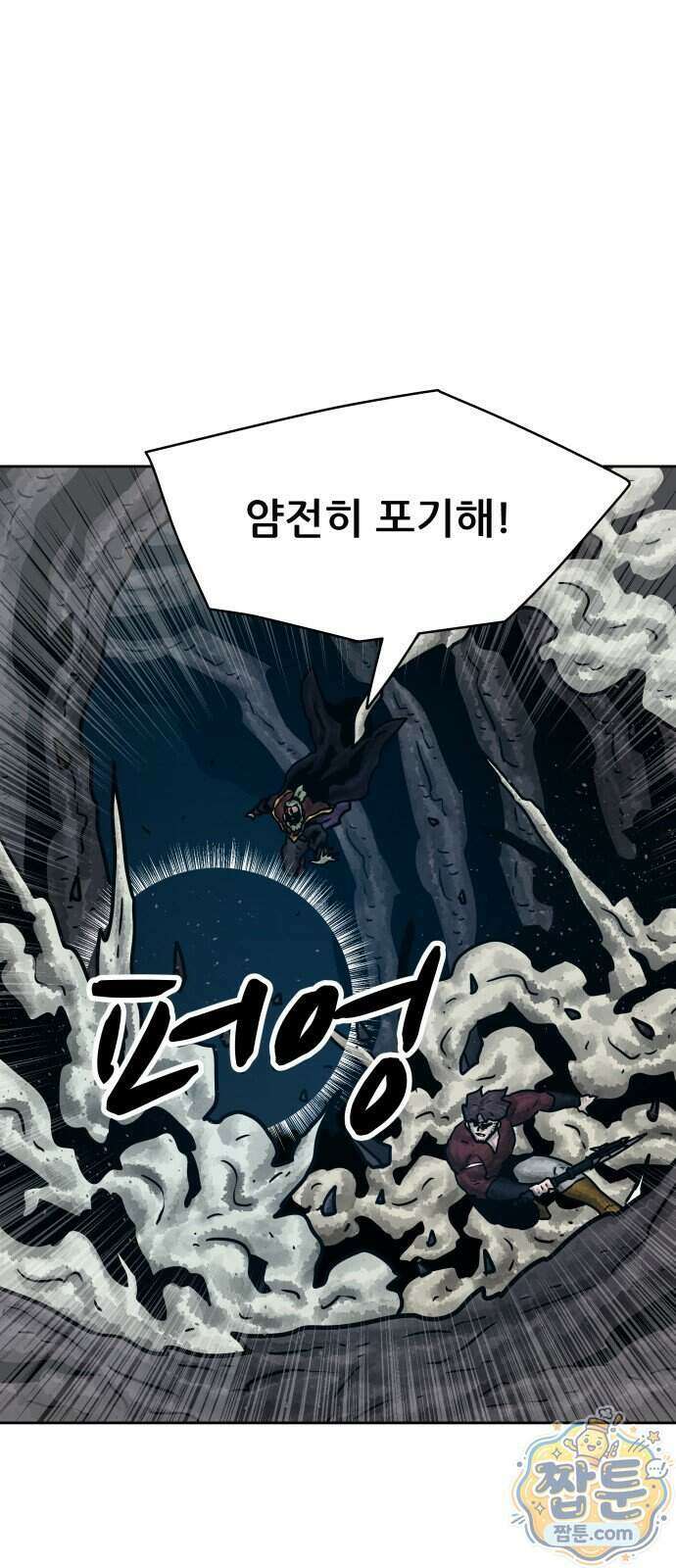 용사참수인 207화 34