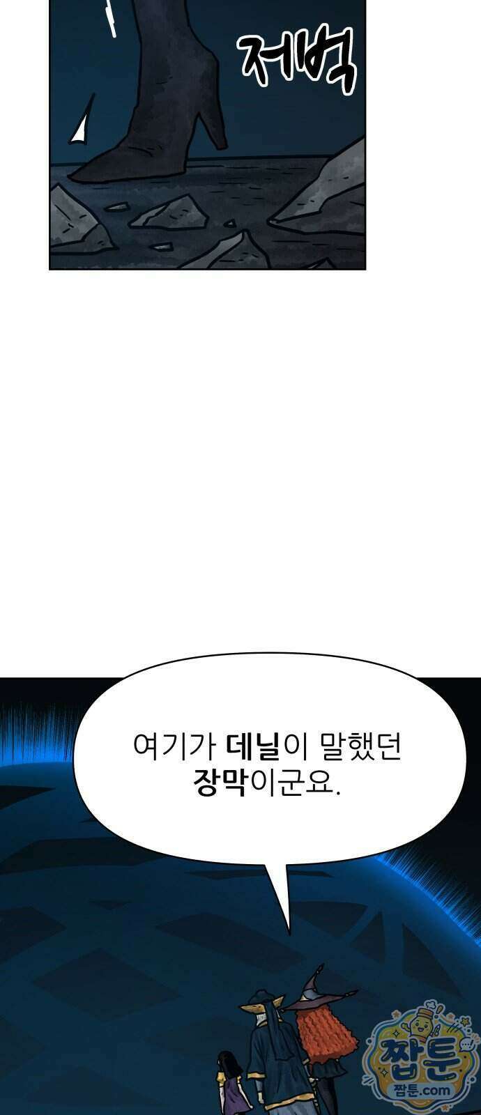 용사참수인 207화 42