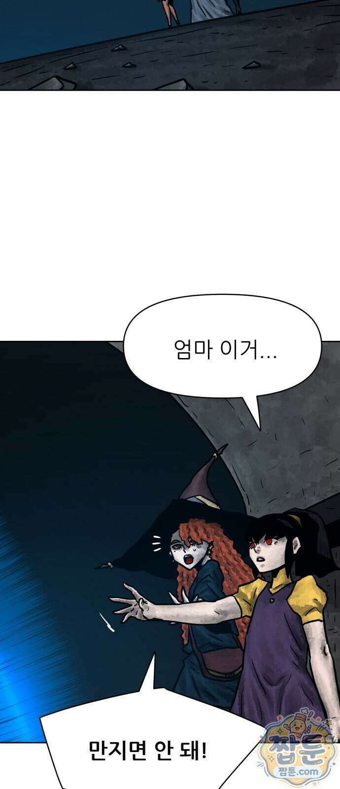 용사참수인 207화 43