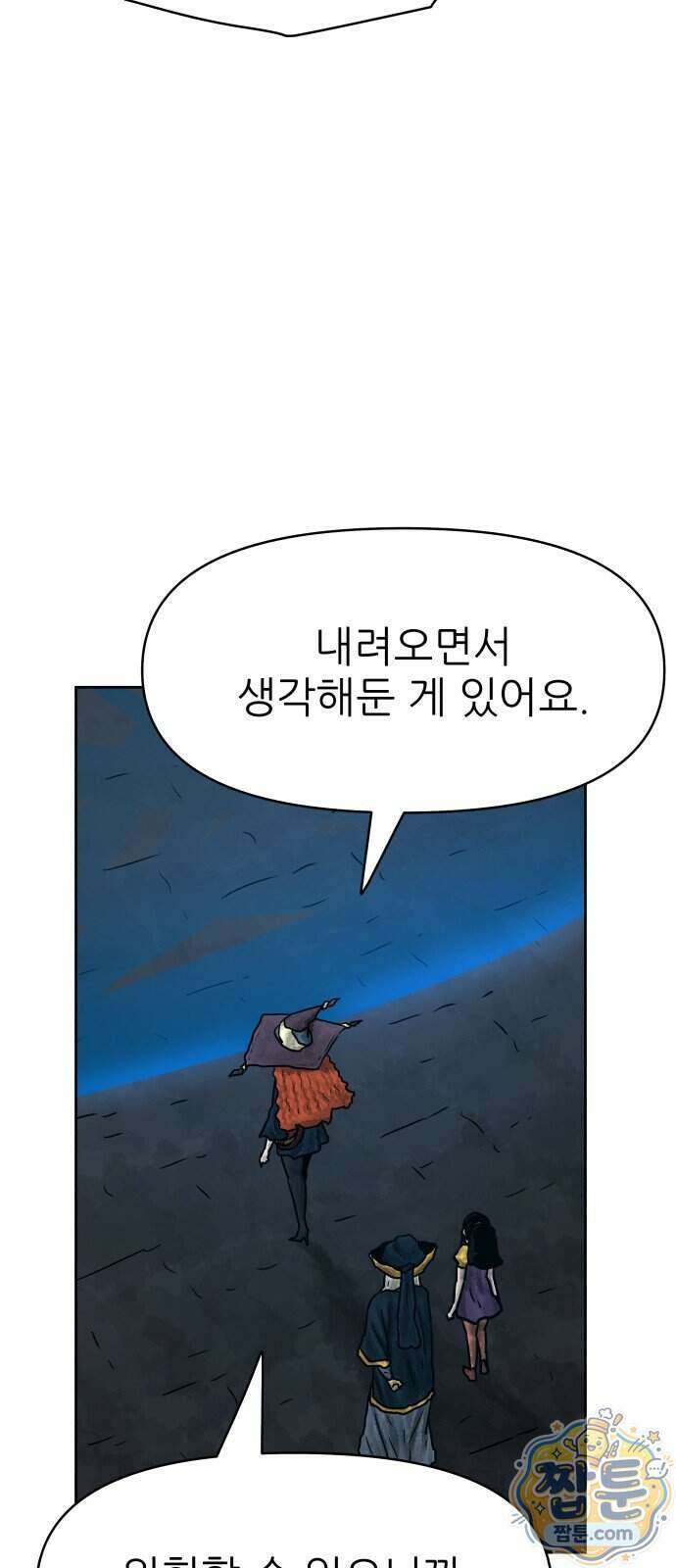 용사참수인 207화 44