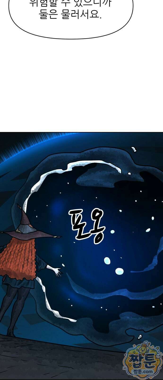 용사참수인 207화 45