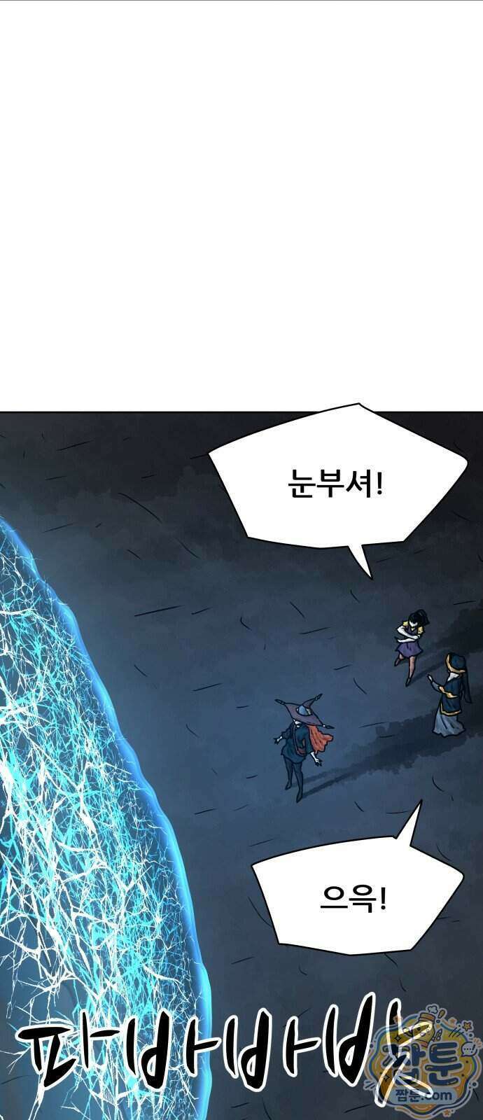 용사참수인 207화 46