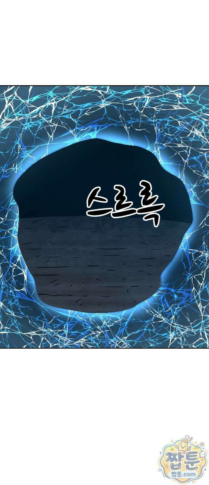 용사참수인 207화 48