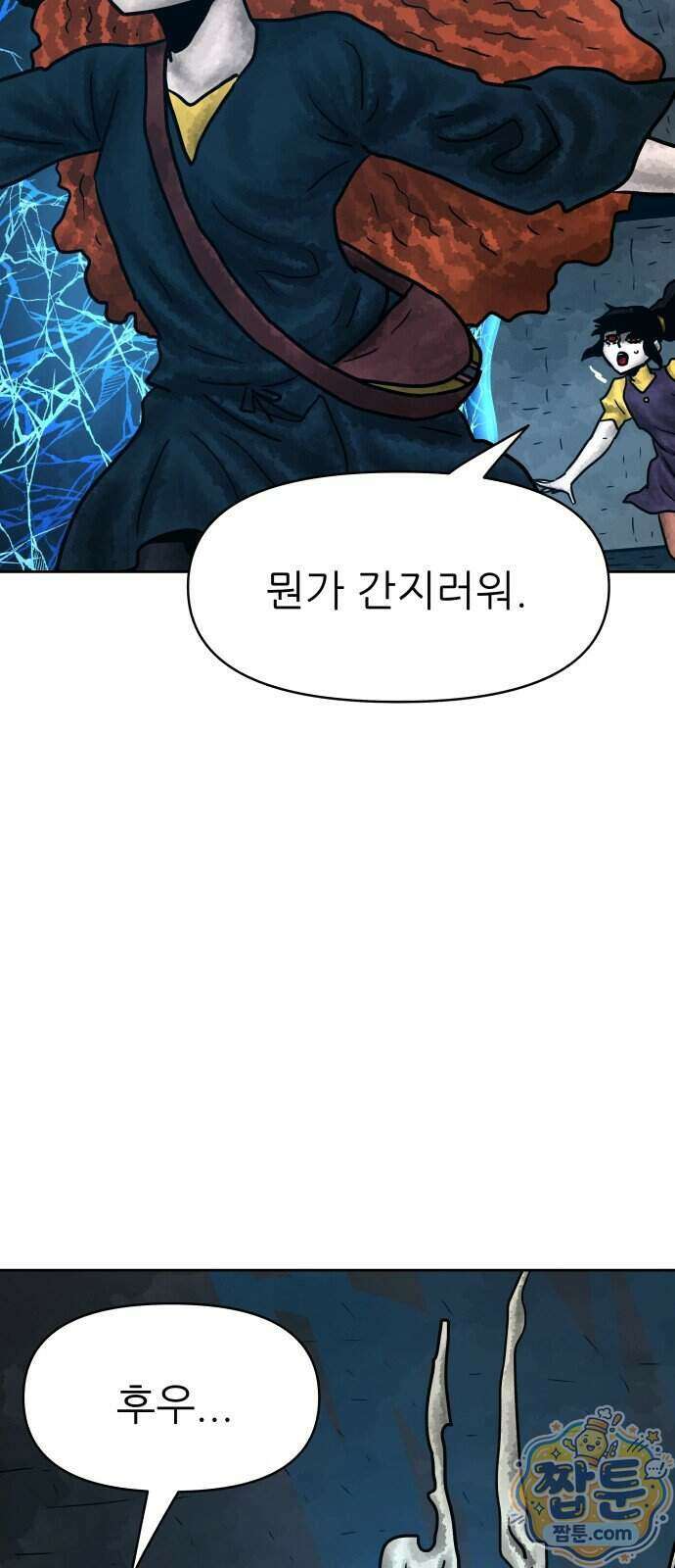 용사참수인 207화 51