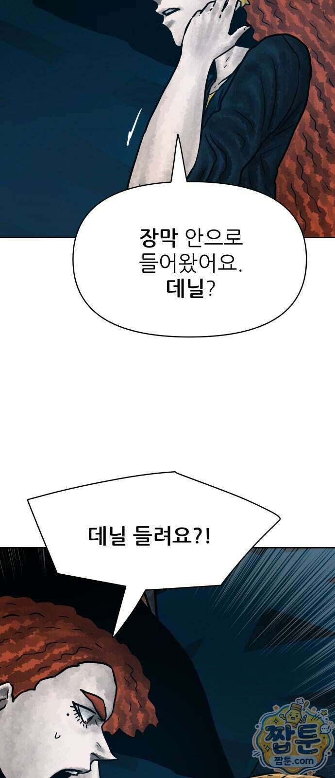 용사참수인 207화 53
