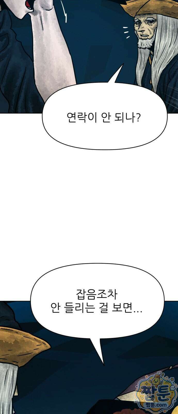 용사참수인 207화 54