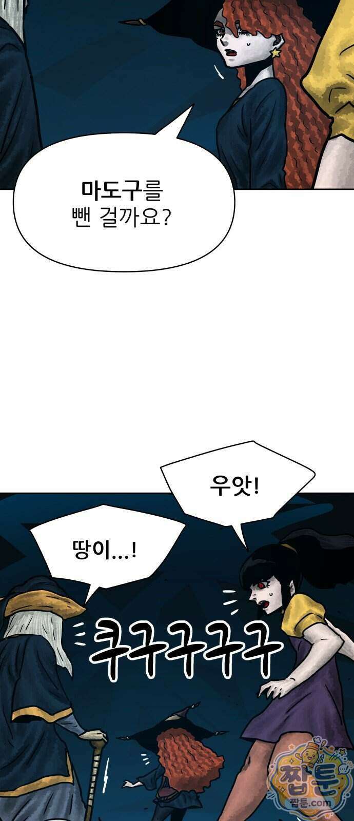 용사참수인 207화 55