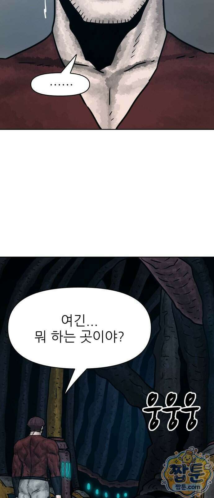 용사참수인 207화 58