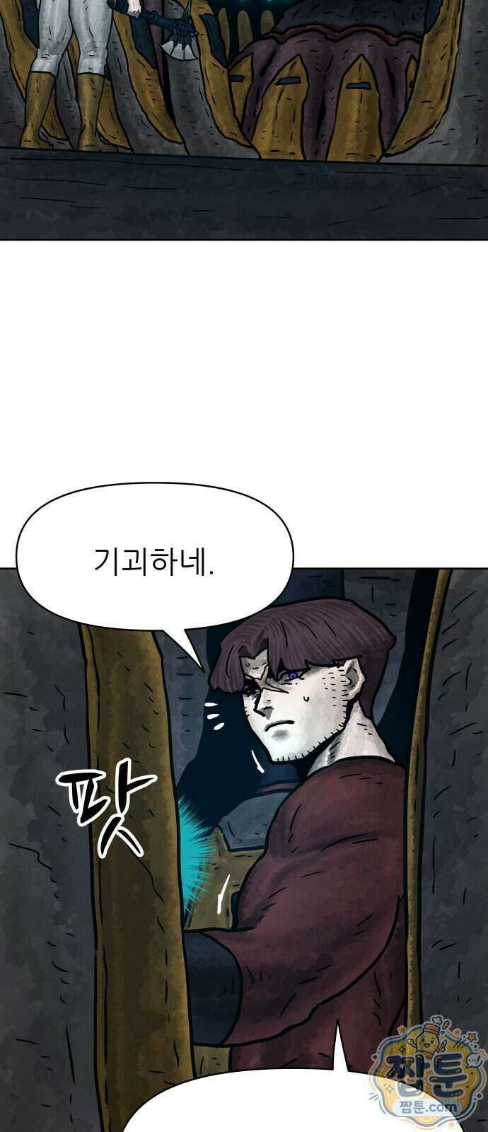 용사참수인 207화 59
