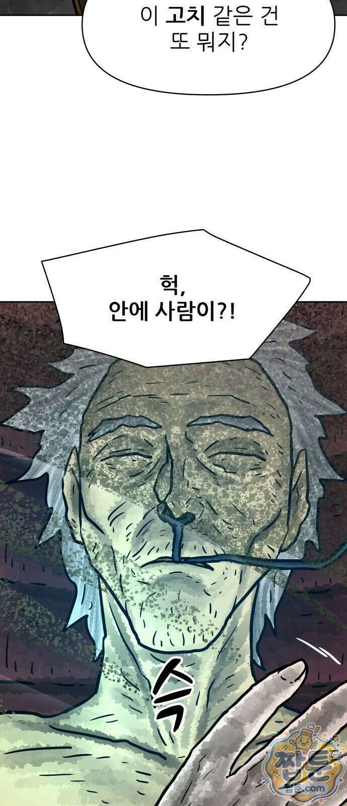용사참수인 207화 60