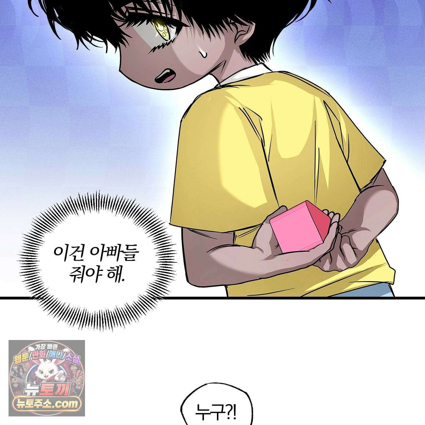 운룡풍호 36화 2