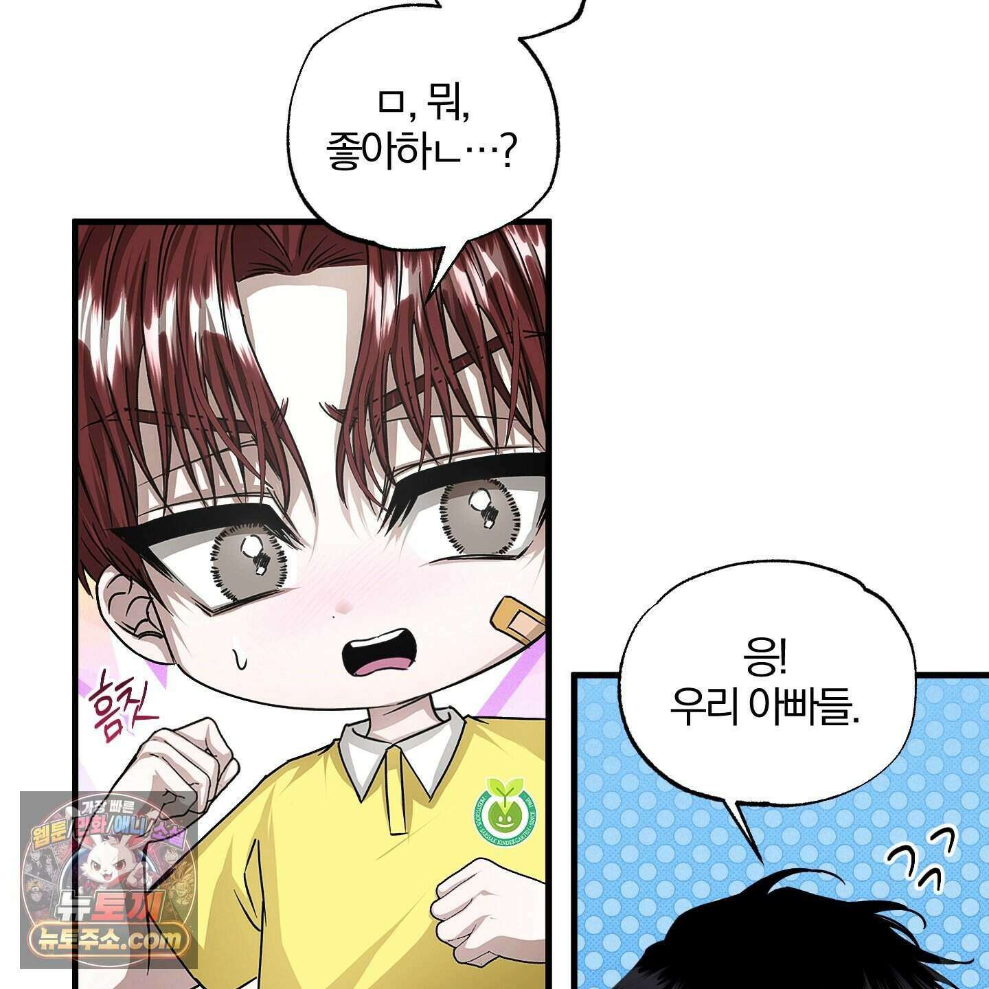 운룡풍호 36화 3