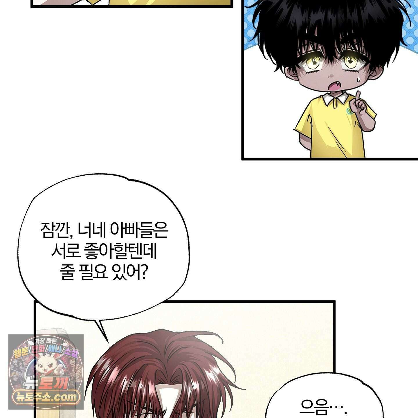 운룡풍호 36화 4