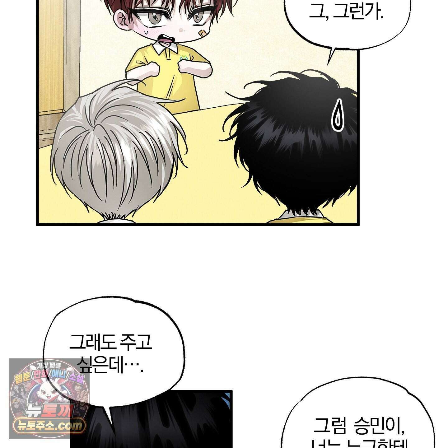 운룡풍호 36화 5