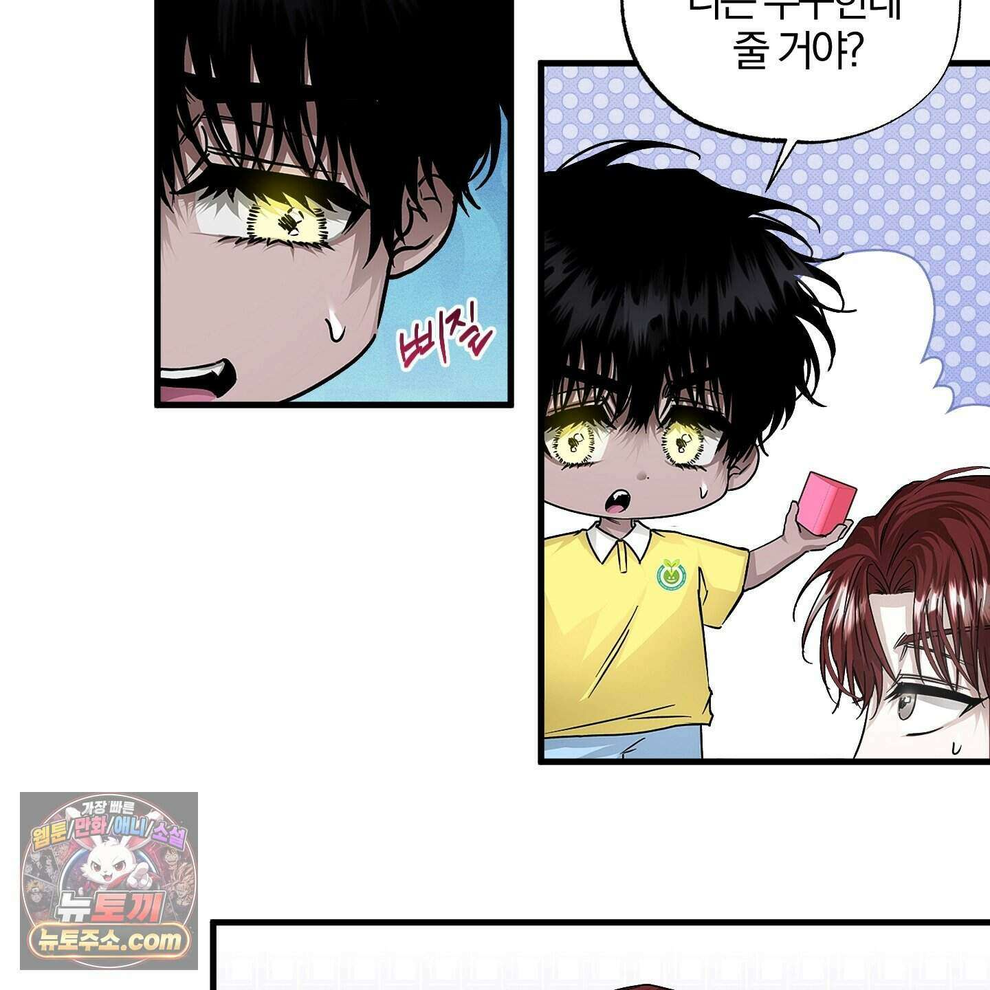 운룡풍호 36화 6