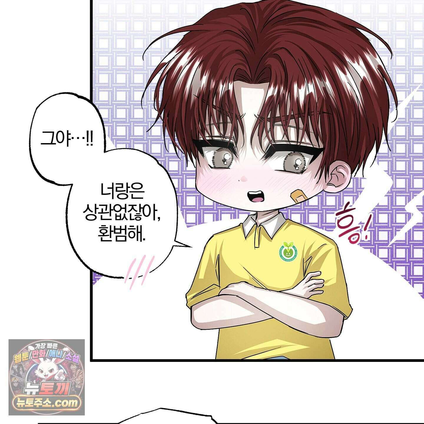 운룡풍호 36화 7