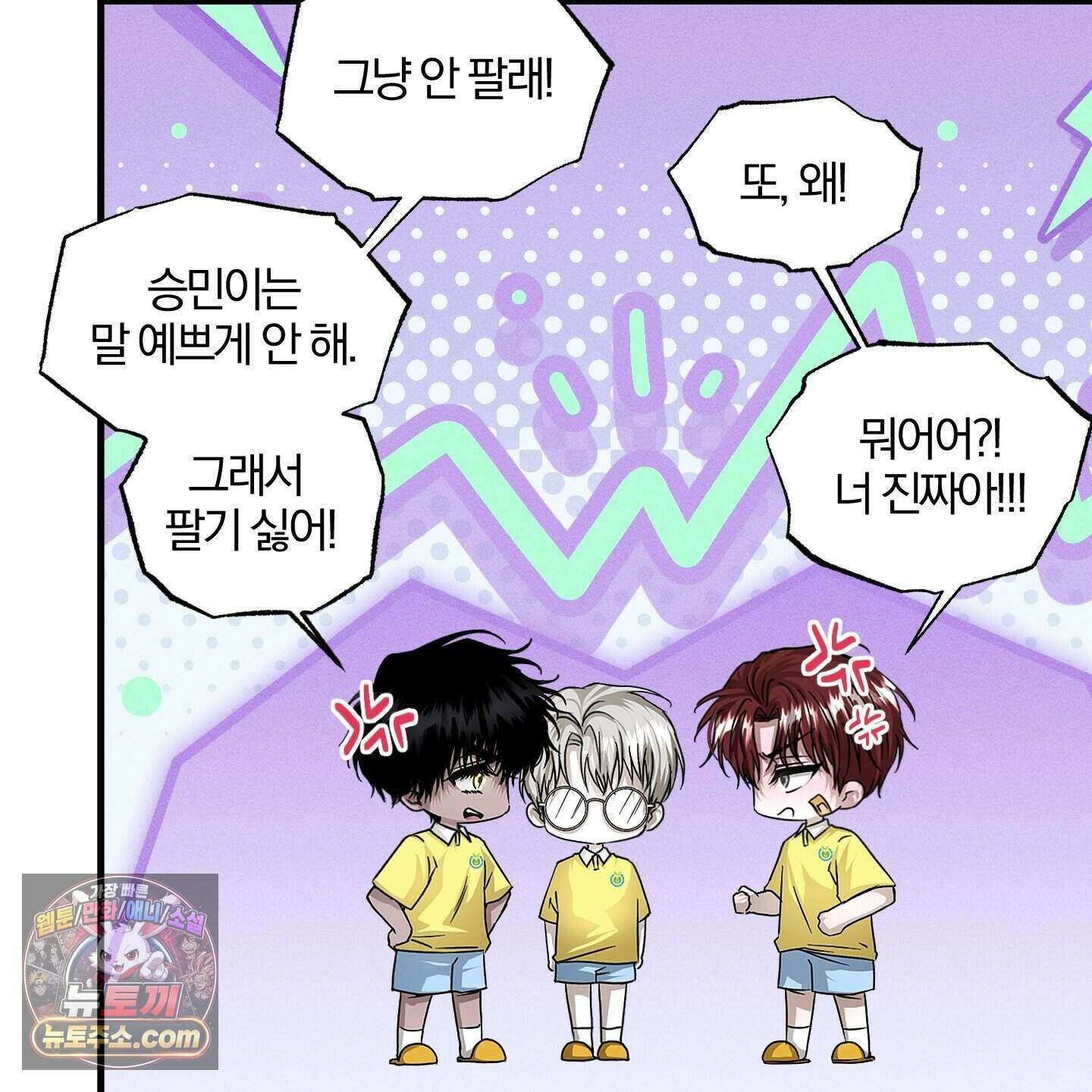 운룡풍호 36화 8
