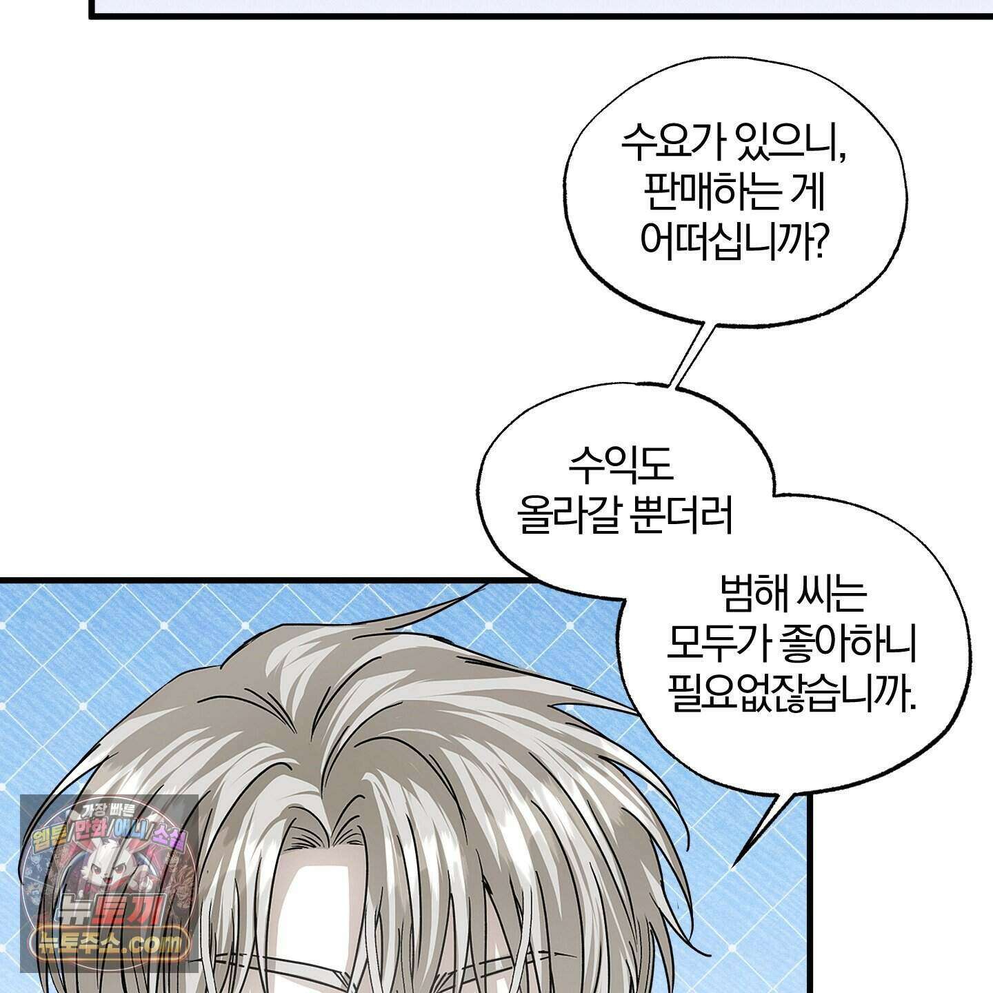 운룡풍호 36화 9