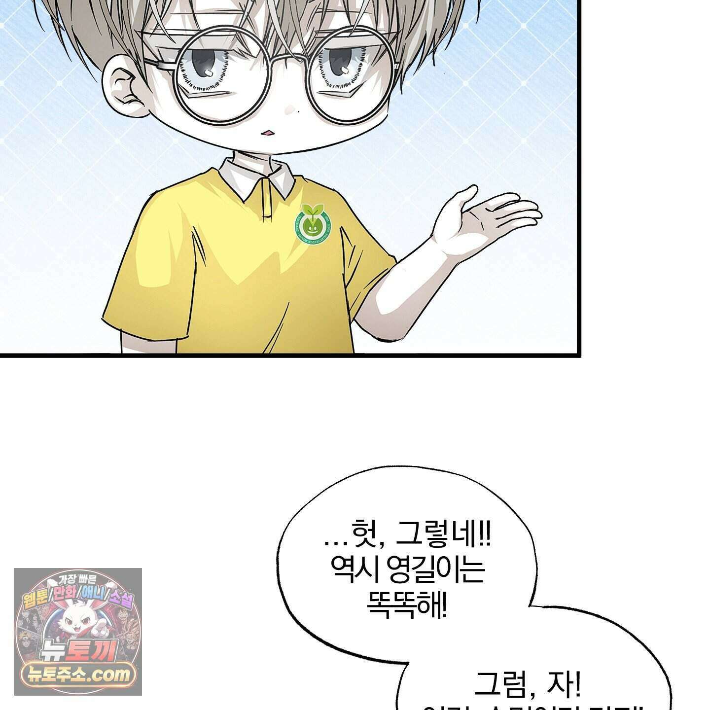 운룡풍호 36화 10