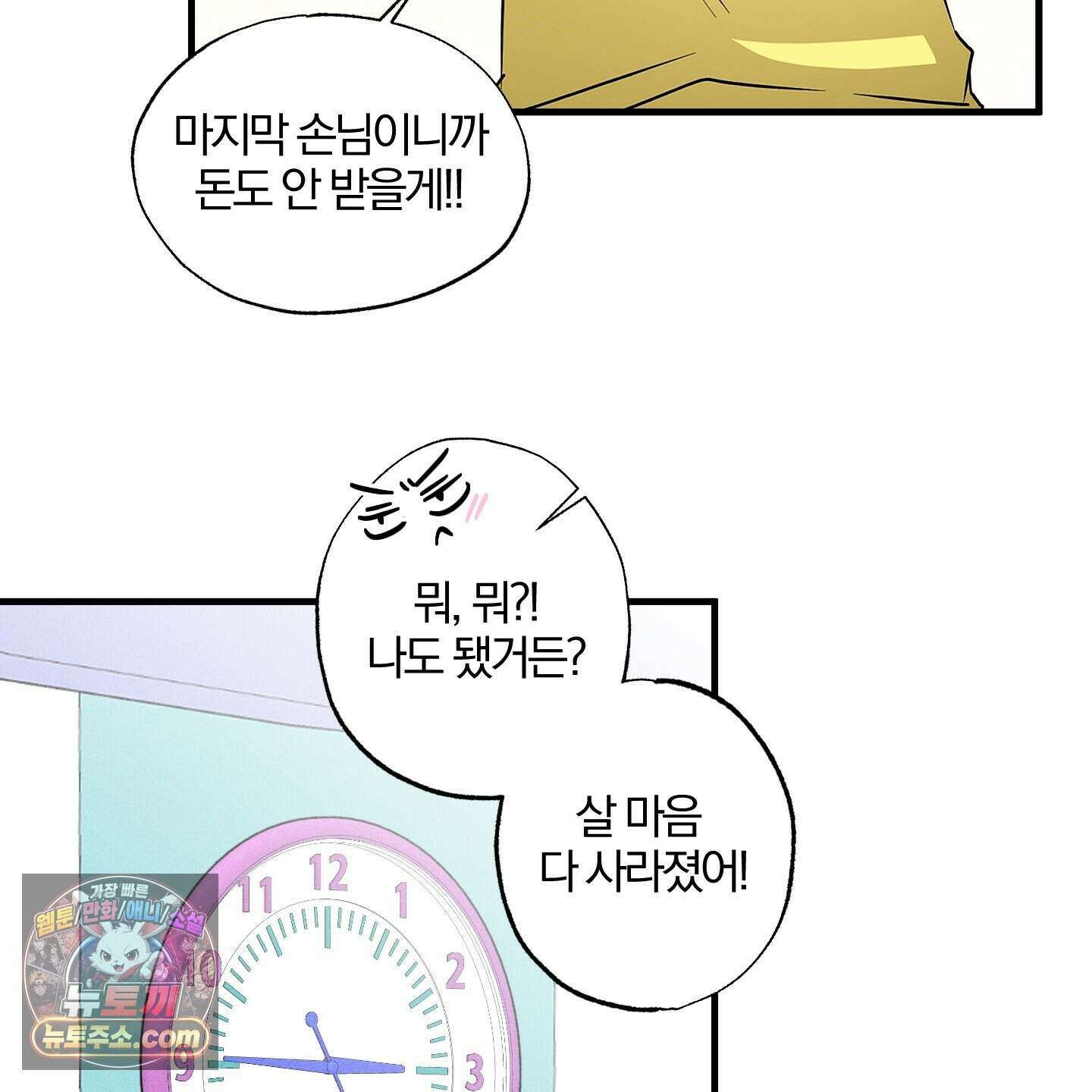 운룡풍호 36화 12