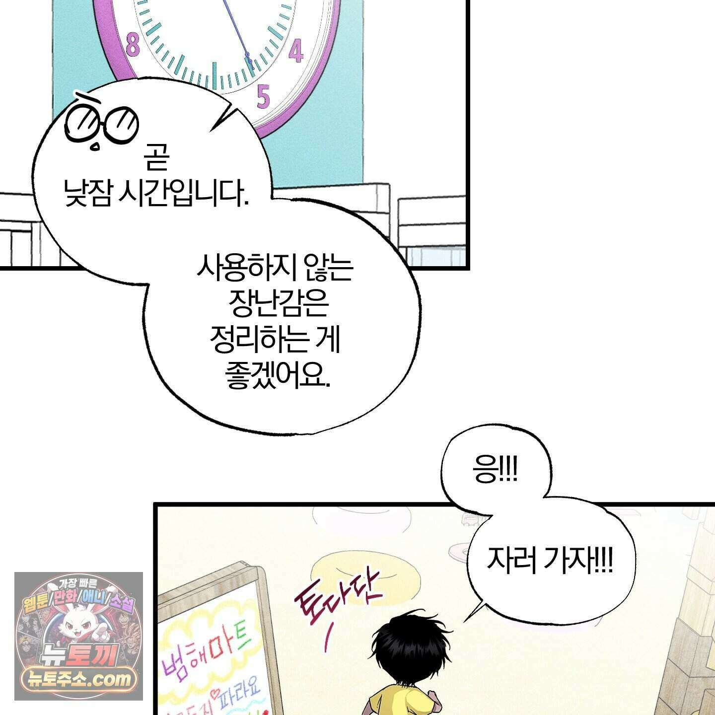 운룡풍호 36화 13
