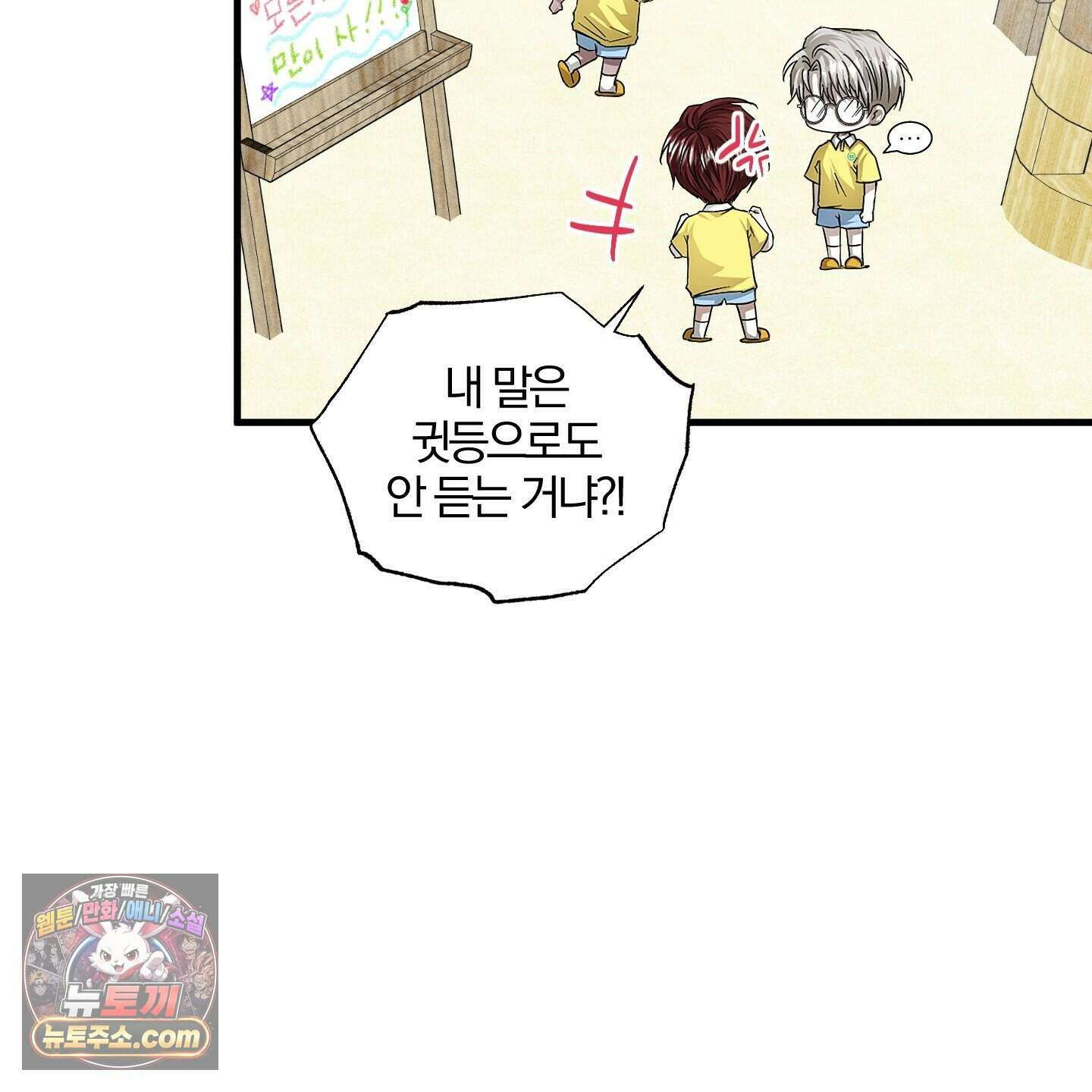 운룡풍호 36화 14