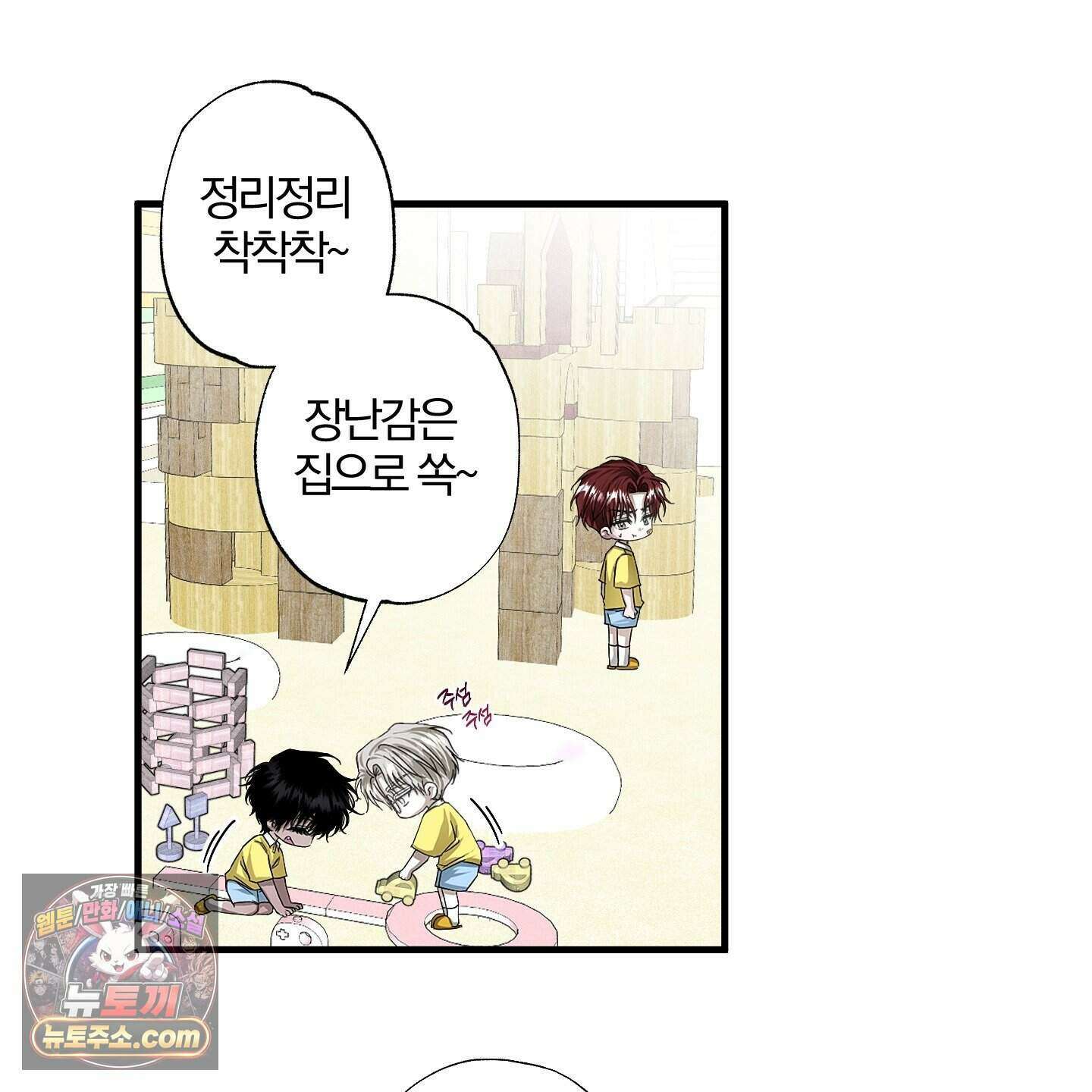 운룡풍호 36화 15