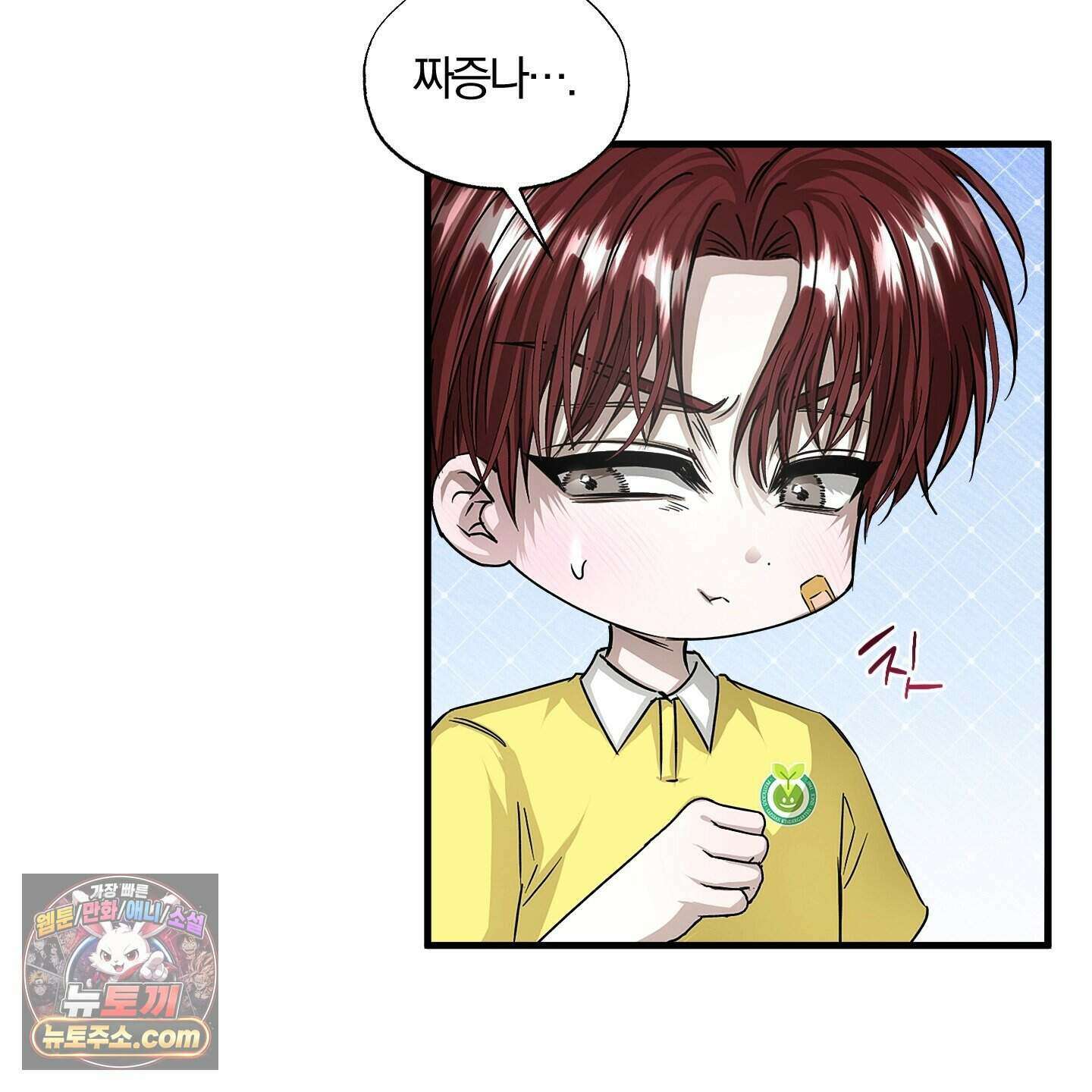 운룡풍호 36화 16