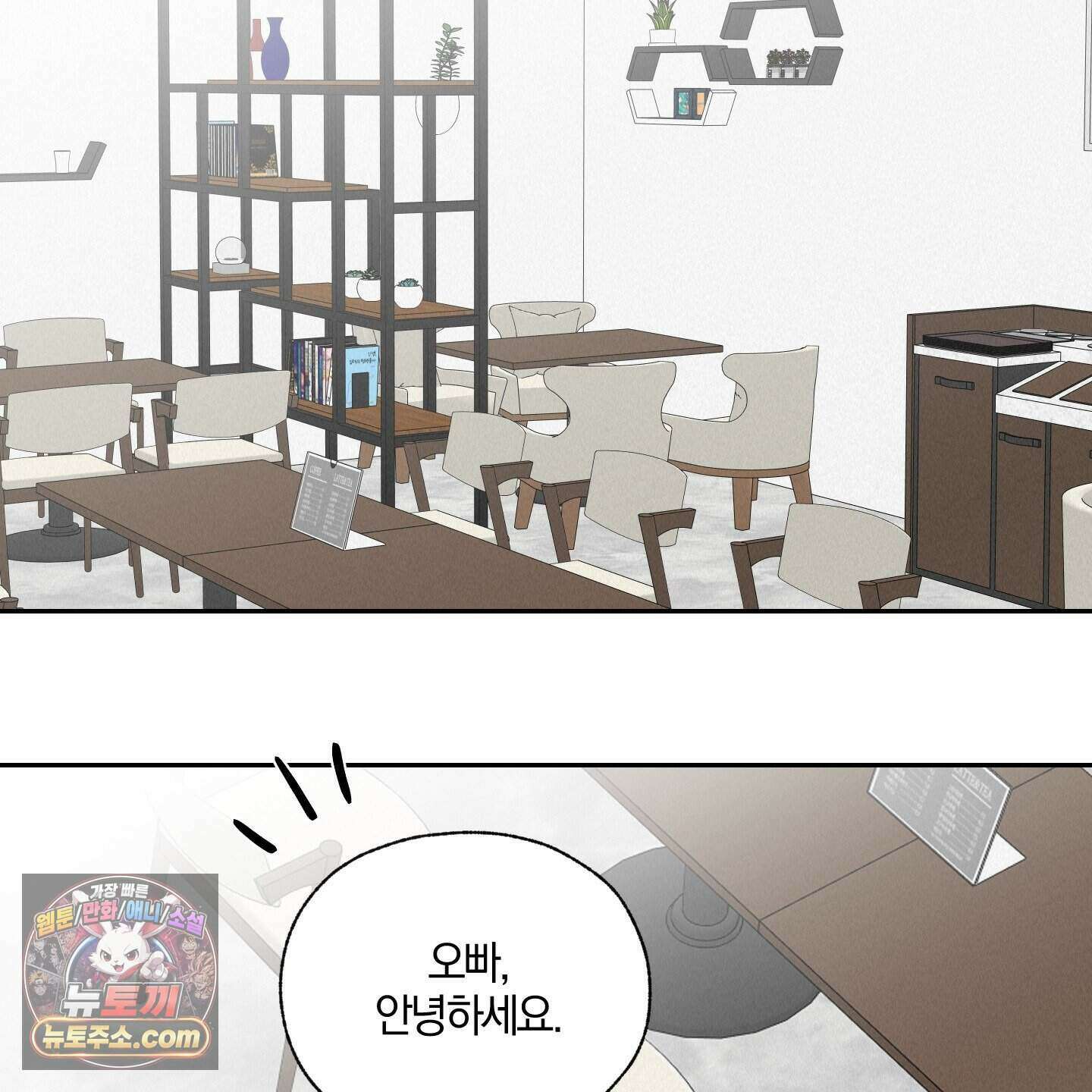 럭키 다이스 52화 2