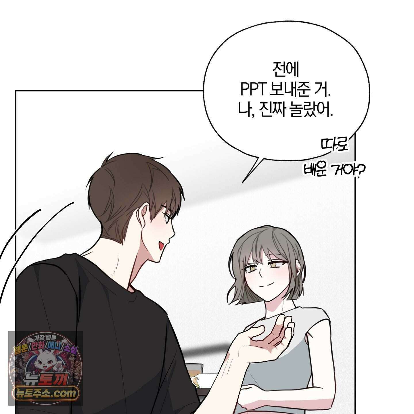 럭키 다이스 52화 5