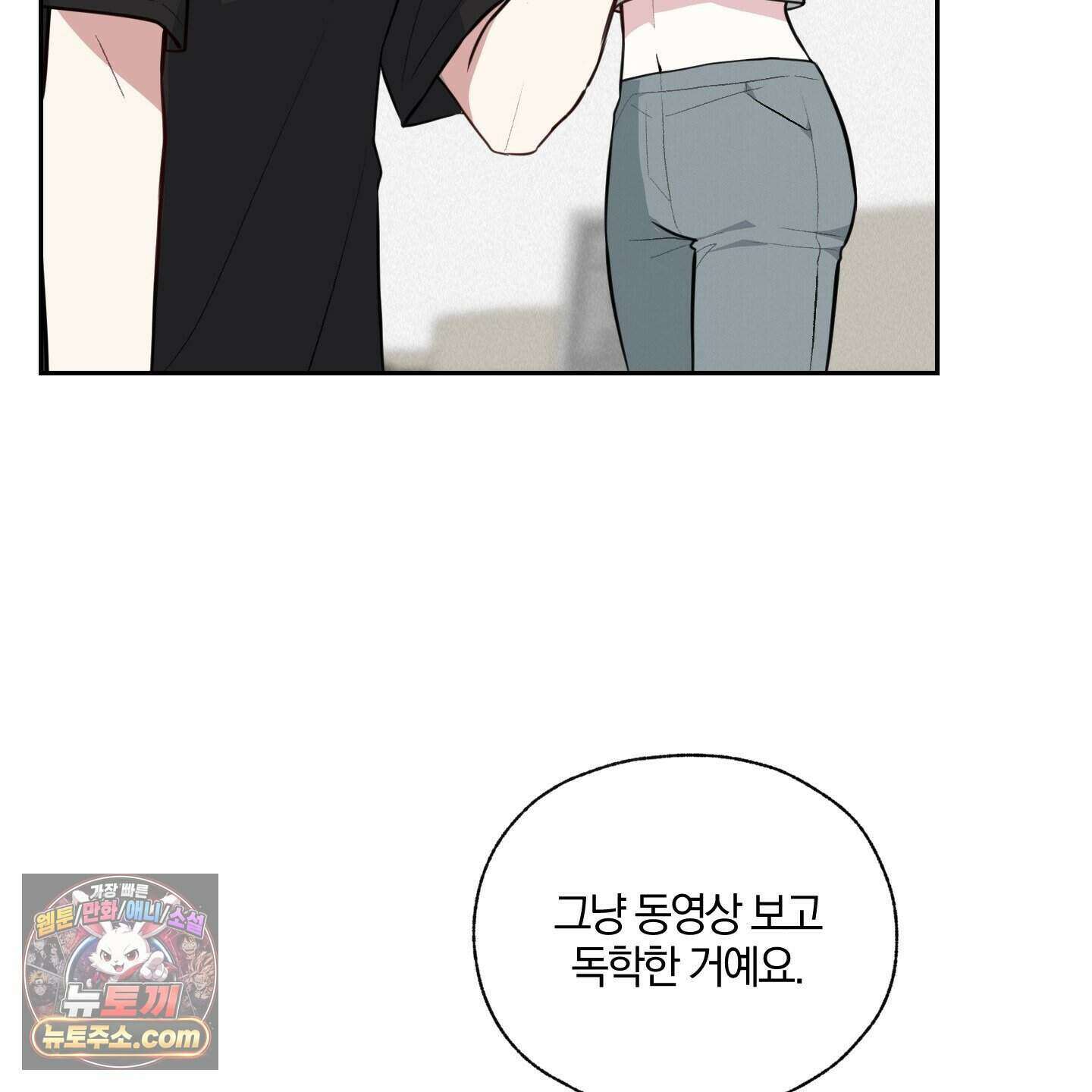 럭키 다이스 52화 6