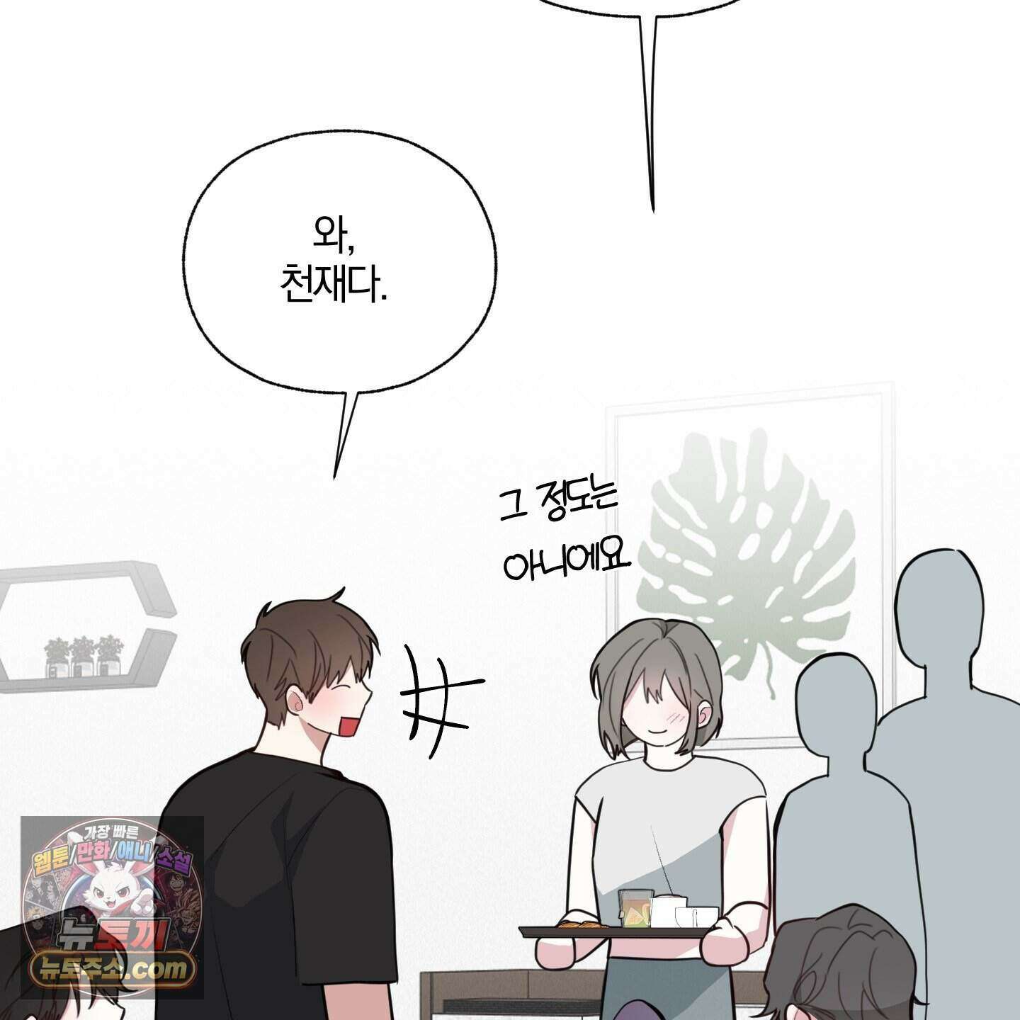 럭키 다이스 52화 7