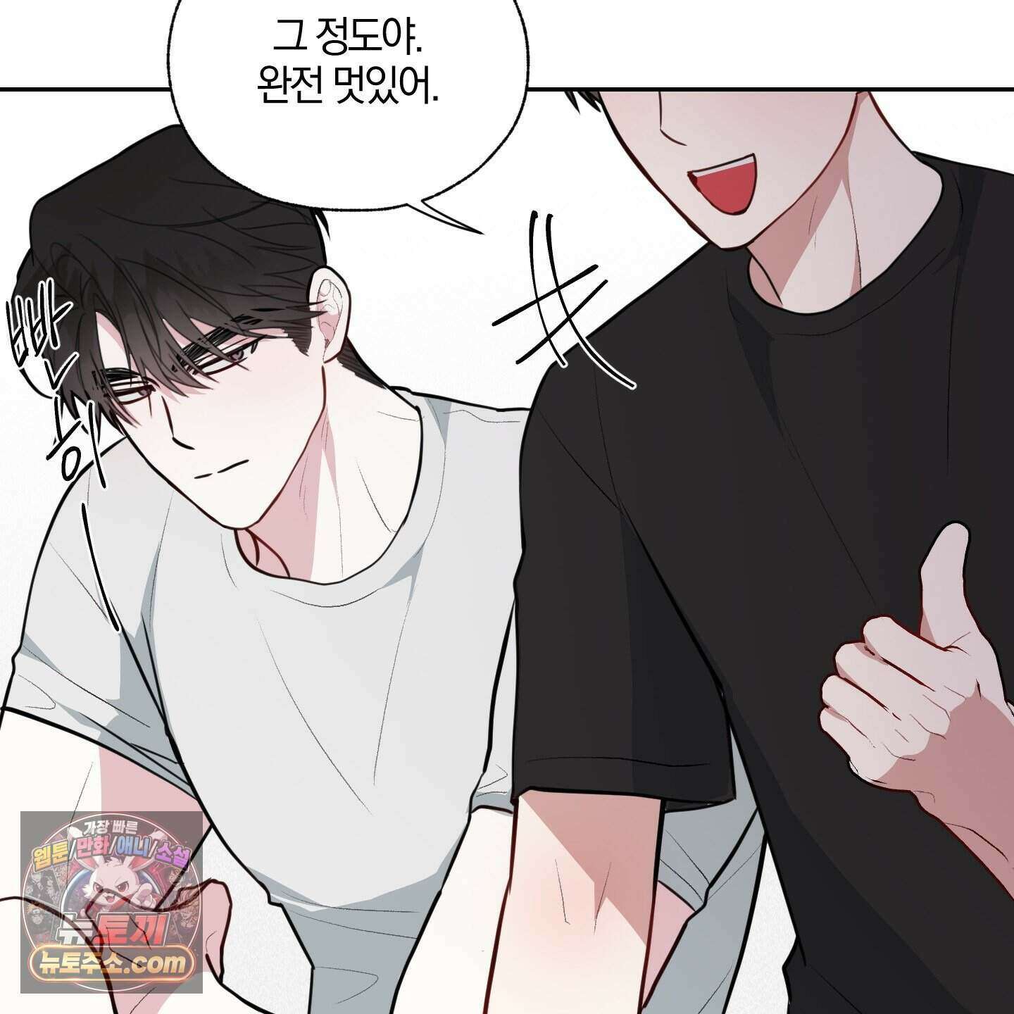 럭키 다이스 52화 9