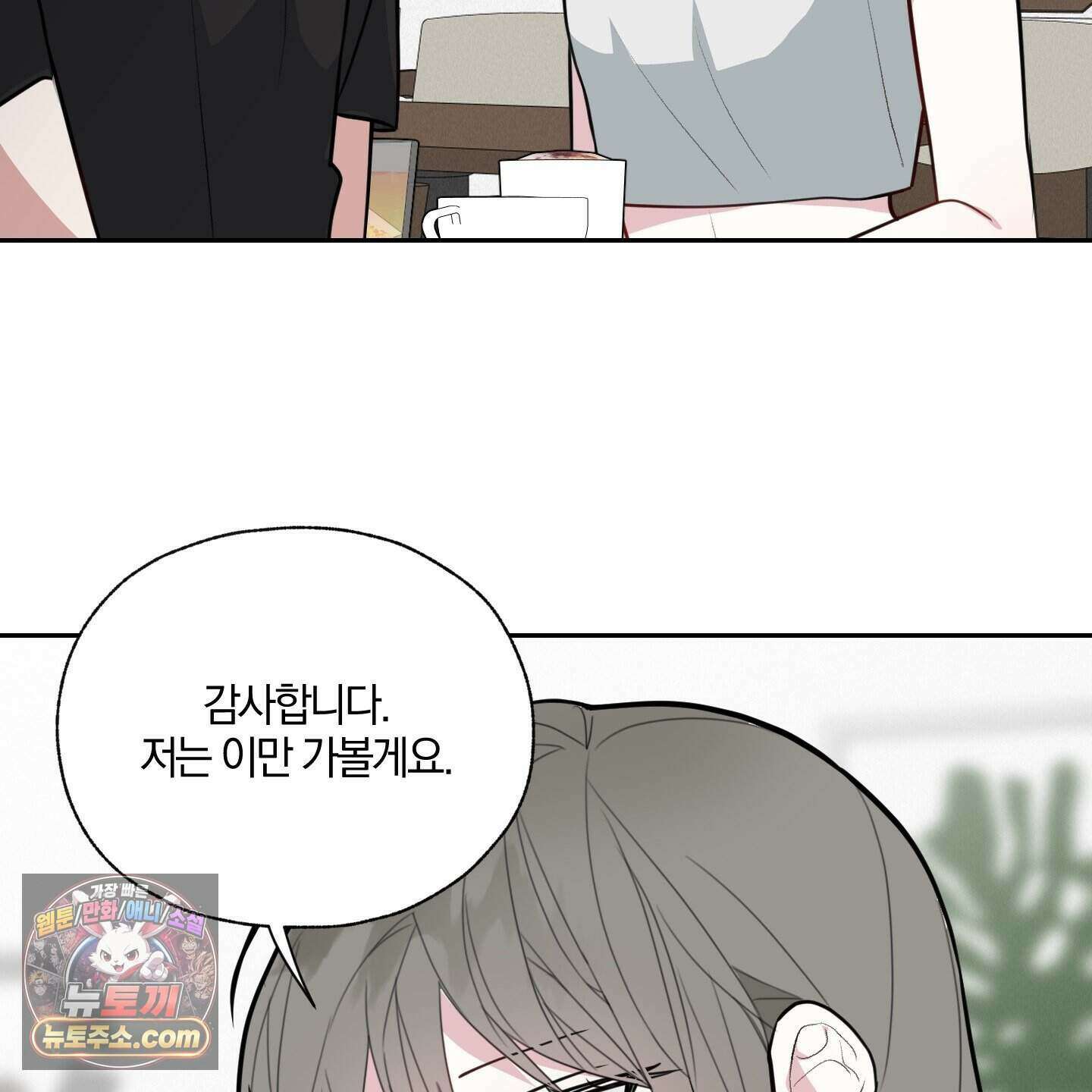 럭키 다이스 52화 12