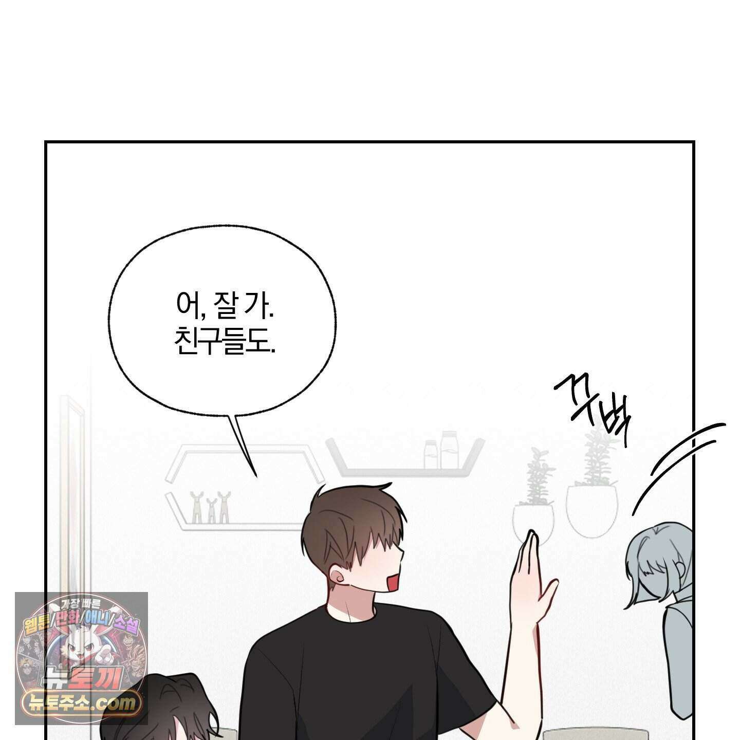 럭키 다이스 52화 14