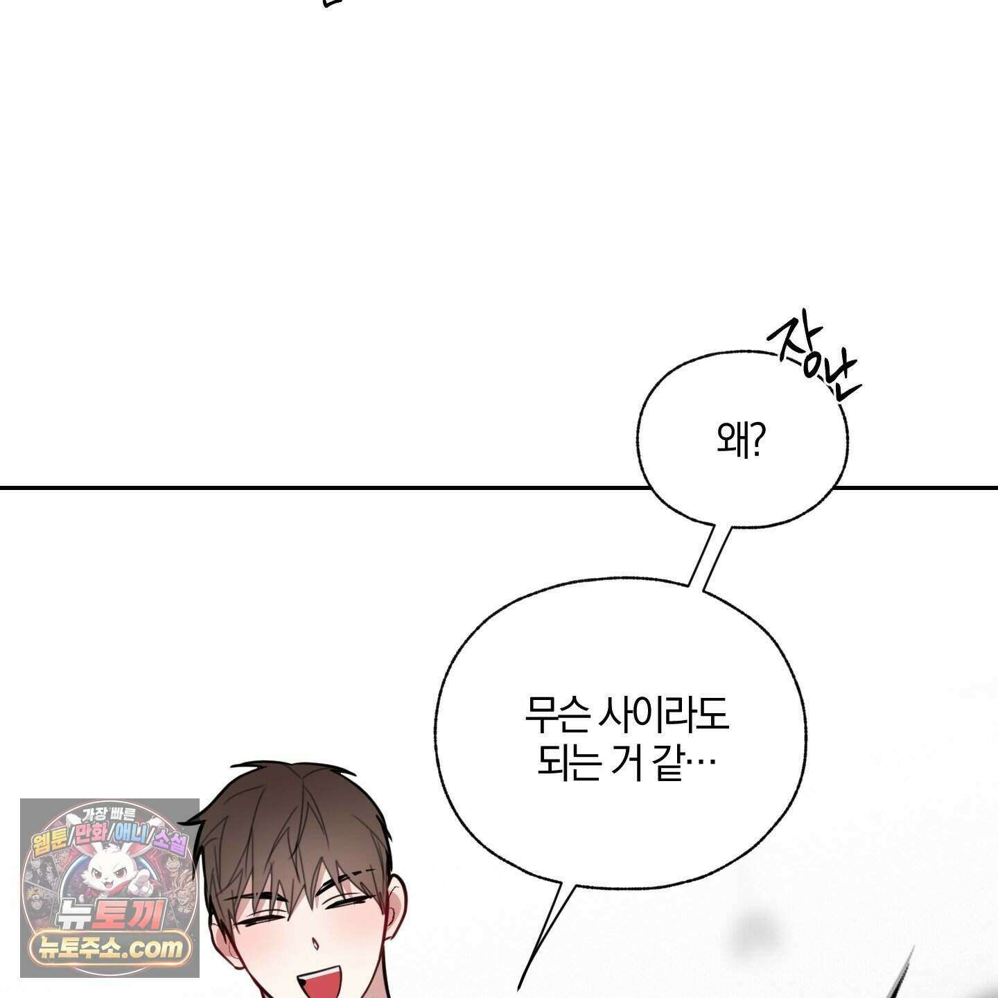 럭키 다이스 52화 19