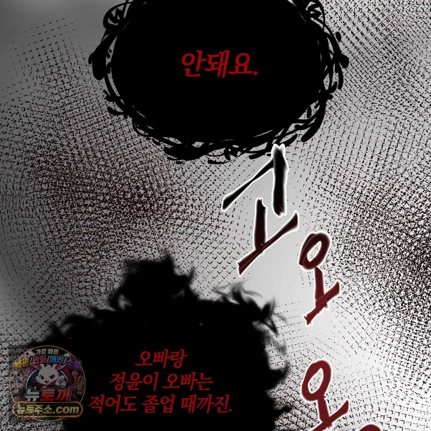 럭키 다이스 52화 24