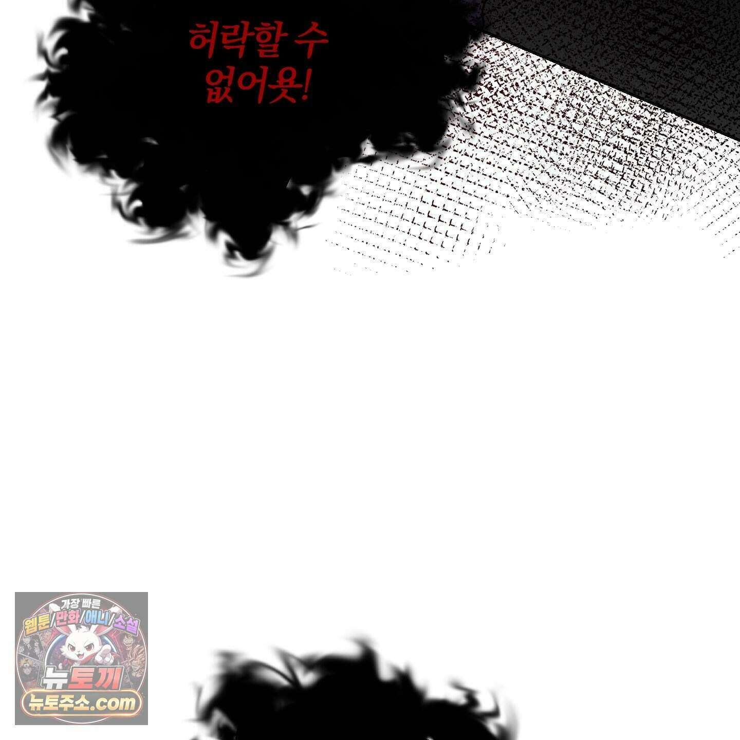럭키 다이스 52화 29