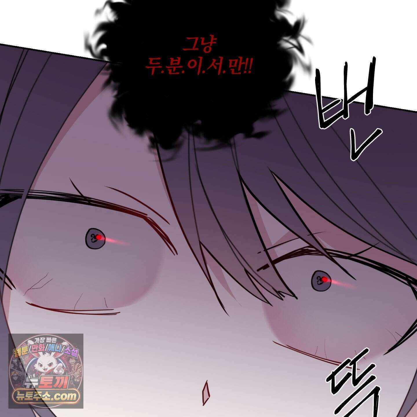 럭키 다이스 52화 30