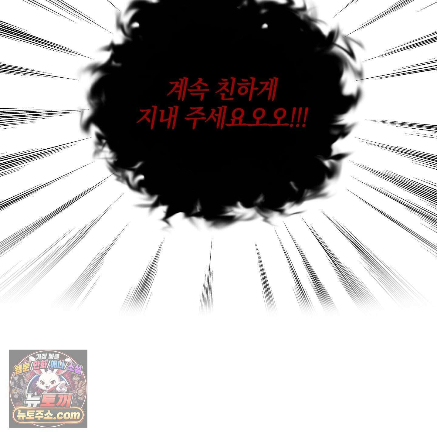 럭키 다이스 52화 32