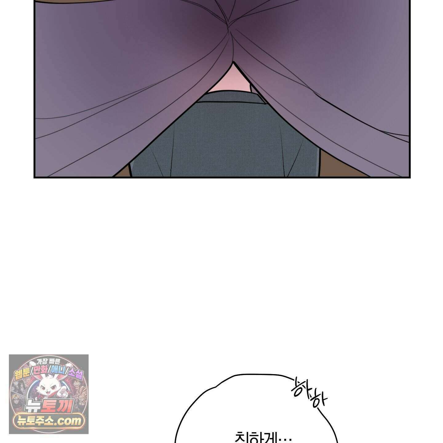 럭키 다이스 52화 36