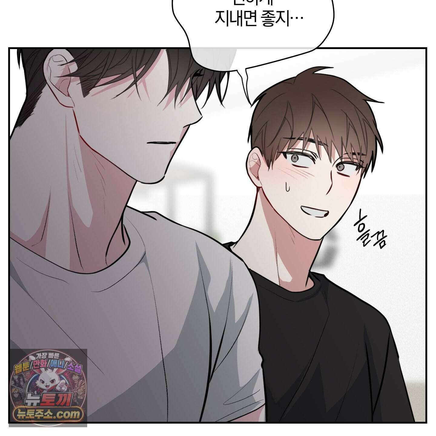 럭키 다이스 52화 37
