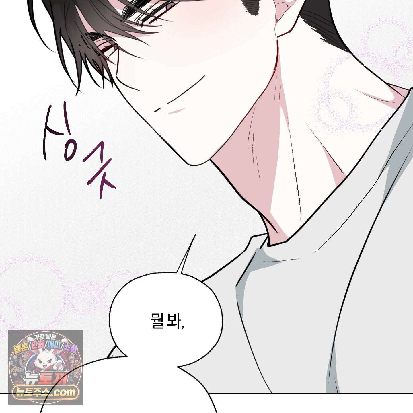 럭키 다이스 52화 39