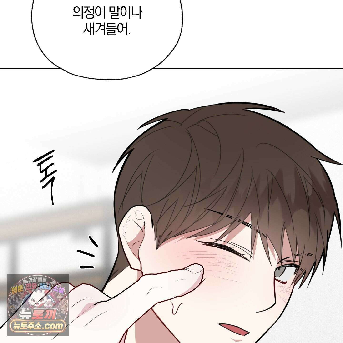 럭키 다이스 52화 40