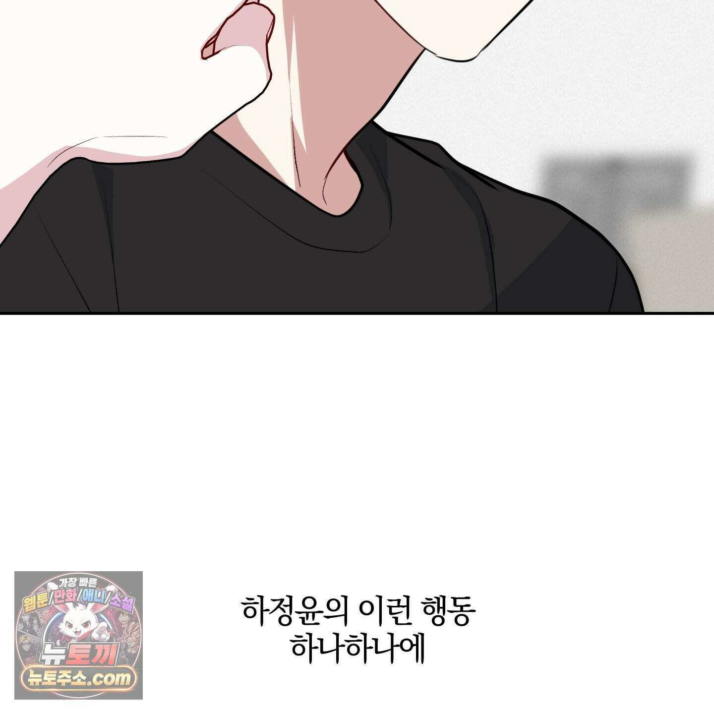 럭키 다이스 52화 41